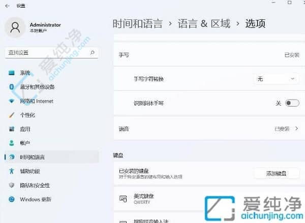 win11的美式键盘怎么删除-win11怎么删除eng美式键盘