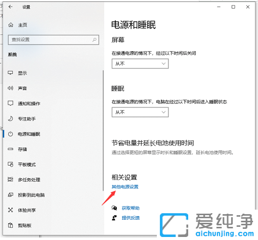 win10纯净版快速启动开启后取消技巧