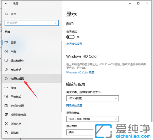win10纯净版快速启动开启后取消技巧