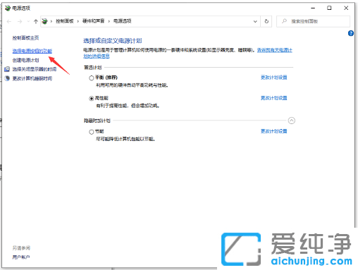 win10纯净版快速启动开启后取消技巧