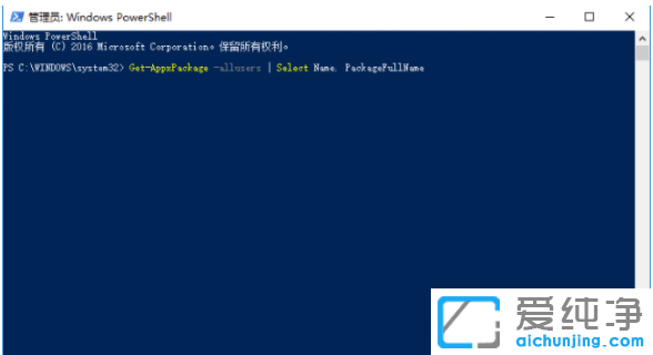 win10纯净版应用商店不见了？用一个命令恢复