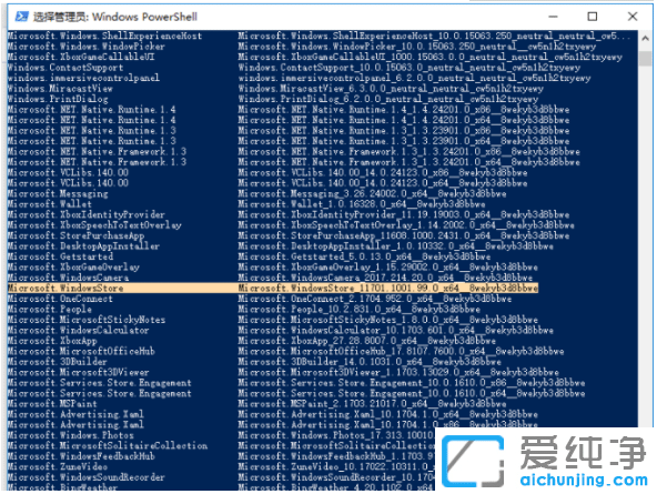 win10纯净版应用商店不见了？用一个命令恢复