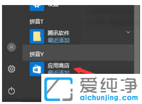 win10纯净版应用商店不见了？用一个命令恢复