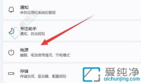 windows11怎么设置屏幕熄灭时间-win11怎么设置屏幕息屏时间