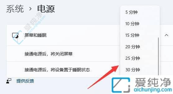 windows11怎么设置屏幕熄灭时间-win11怎么设置屏幕息屏时间