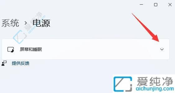 windows11怎么设置屏幕熄灭时间-win11怎么设置屏幕息屏时间