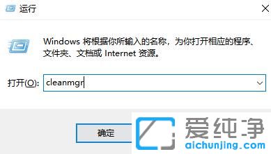 win7清理系统垃圾命令代码