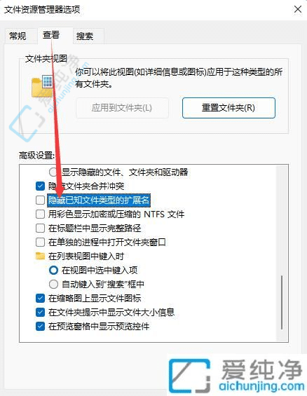 win11怎么改文件后缀名-win11系统文件后缀名怎么改