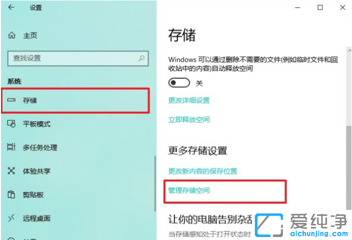 win10纯净版创建新的池和存储空间保护数据