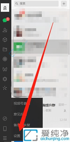 Win11系统清理指南：如何轻松清理电脑中的微信聊天记录