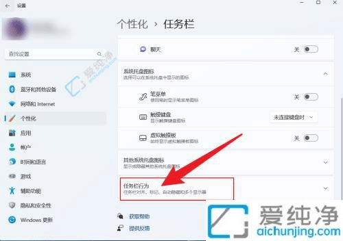 win11怎么隐藏任务栏-win11如何隐藏下面的任务栏