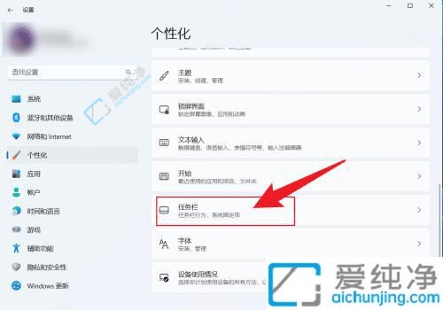 win11怎么隐藏任务栏-win11如何隐藏下面的任务栏