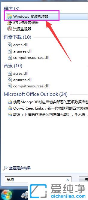 Win7系统如何将桌面添加到库中