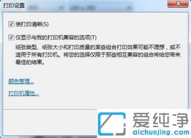 小编教你Win10纯净版怎么横向打印