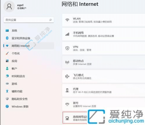 win11系统如何启用网络发现-win11网络发现怎么启用