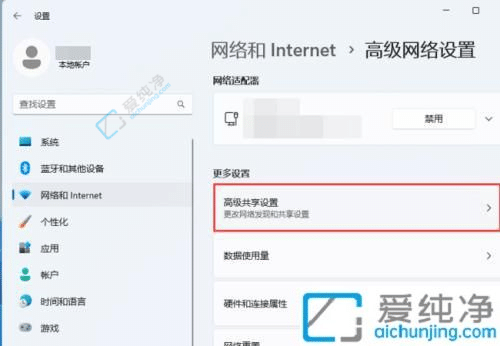 win11系统如何启用网络发现-win11网络发现怎么启用