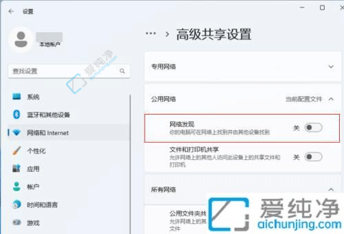 win11系统如何启用网络发现-win11网络发现怎么启用