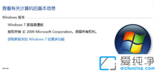 最新win7 64位纯净旗舰版激活密钥分享