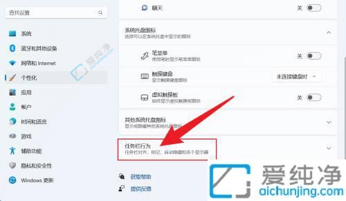 win11任务栏怎么靠左显示-怎么使win11任务栏靠左显示