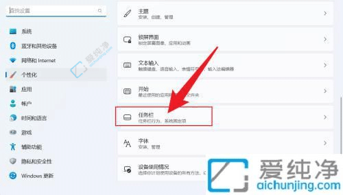 win11任务栏怎么靠左显示-怎么使win11任务栏靠左显示