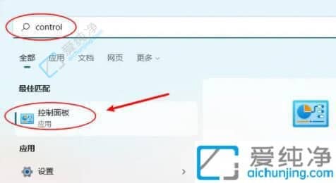 win11桌面显示控制面板图标-win11怎么把控制面板调出来