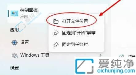 win11桌面显示控制面板图标-win11怎么把控制面板调出来