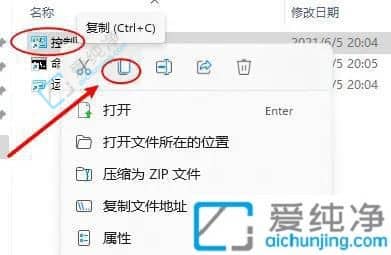 win11桌面显示控制面板图标-win11怎么把控制面板调出来