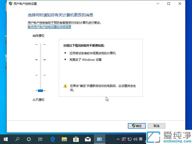 解决win10纯净版中qq远程控制鼠标点不动