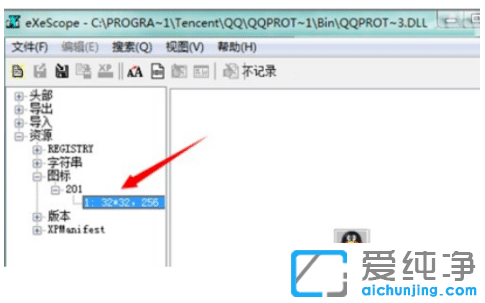 win7纯净版系统打开dll文件的操作步骤