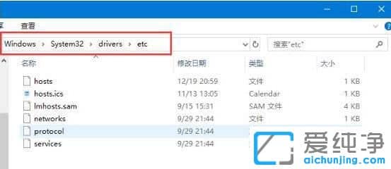 Win7系统如何获得修改hosts文件的权限