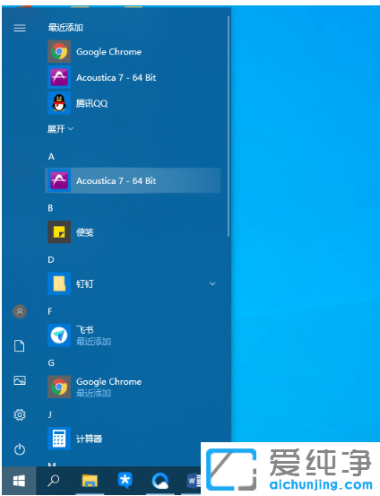 图解win10系统改造为win7系统