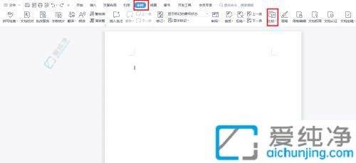 如何在Win11系统下用WPS对比两个Word文档的内容差异