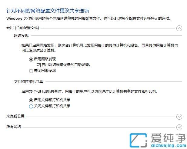 解决win10纯净版电脑无法加入家庭组的设置技巧