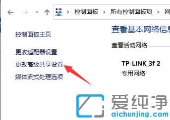 解决win10纯净版电脑无法加入家庭组的设置技巧