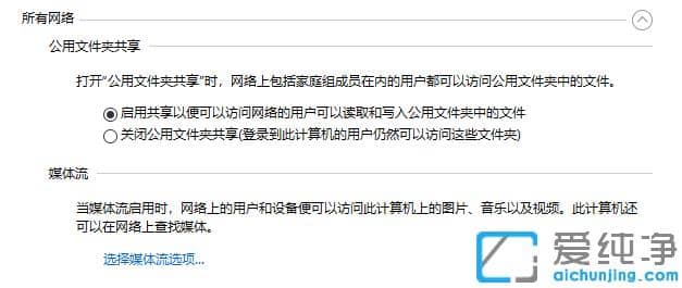 解决win10纯净版电脑无法加入家庭组的设置技巧