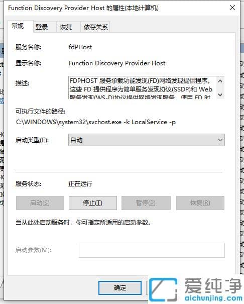 解决win10纯净版电脑无法加入家庭组的设置技巧