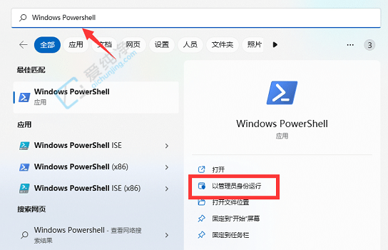 Win11系统如何关闭VBS功能-win11关闭vbs功能的方法