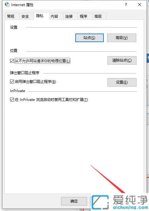win10纯净版彻底清除电脑垃圾广告的技巧