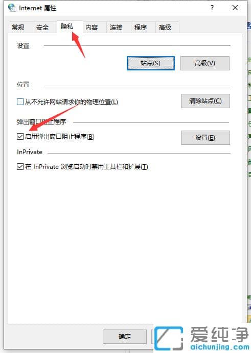 win10纯净版彻底清除电脑垃圾广告的技巧