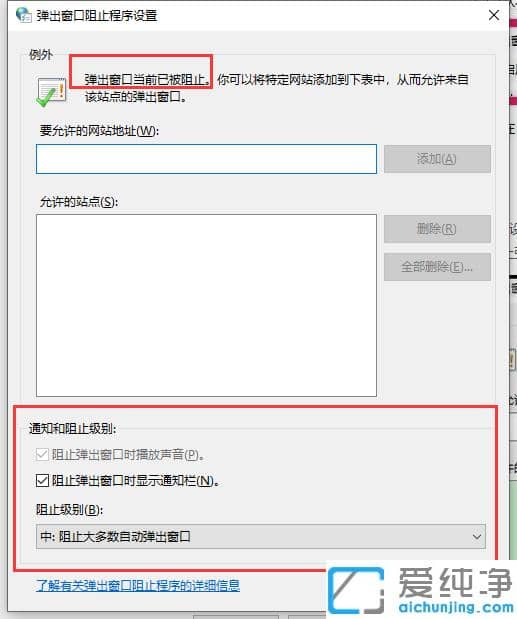 win10纯净版彻底清除电脑垃圾广告的技巧