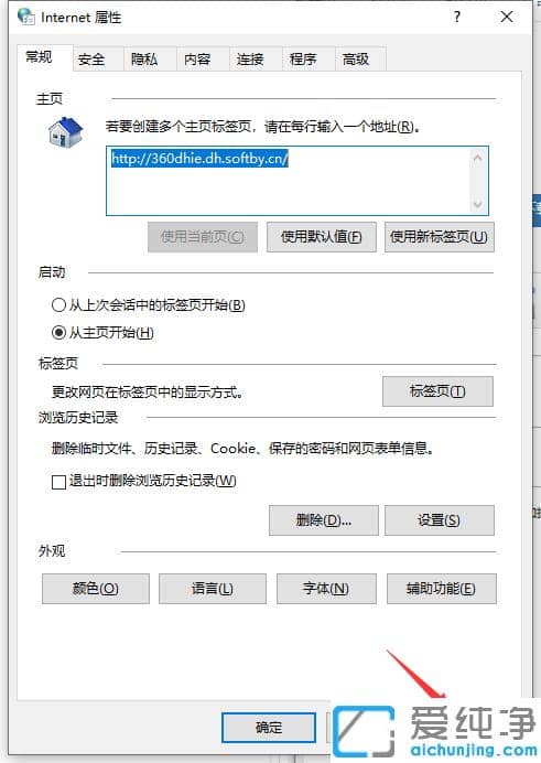 win10纯净版彻底清除电脑垃圾广告的技巧