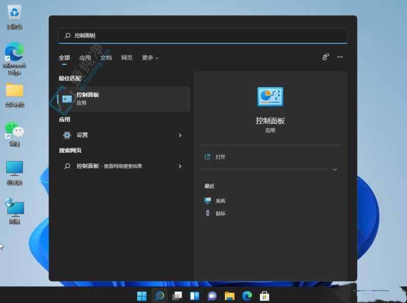 Win11快速指南：轻松打开控制面板的四种方法