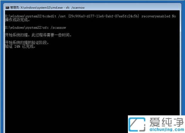 处理电脑更新失败win10纯净版教程