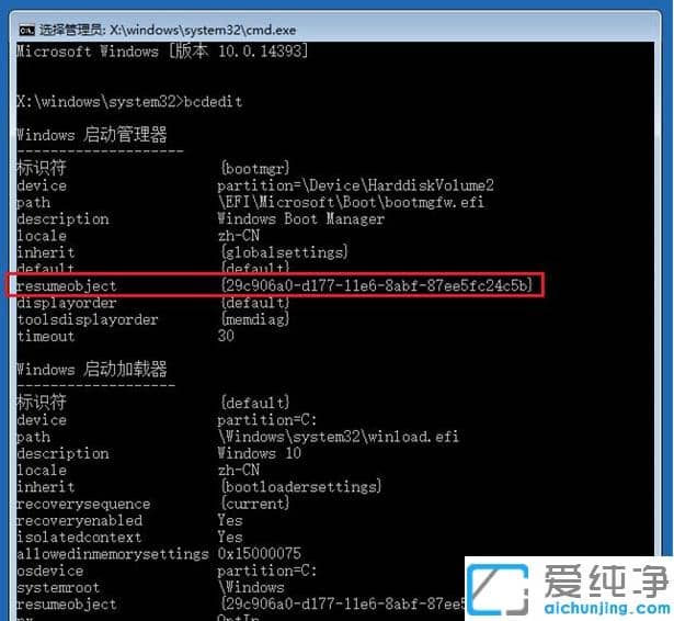 处理电脑更新失败win10纯净版教程