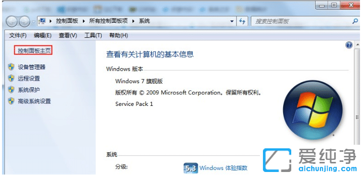 win764位纯净版系统重装后没有声音什么情况