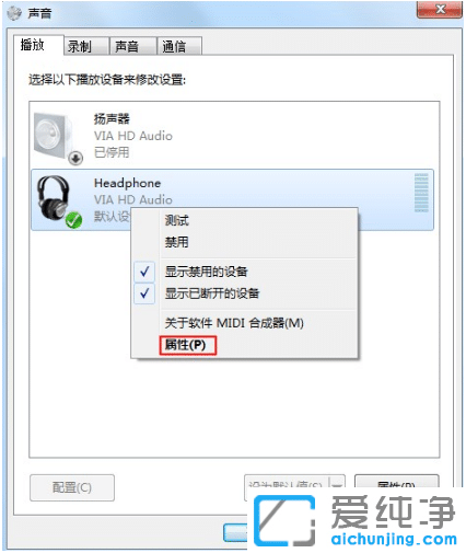 win764位纯净版系统重装后没有声音什么情况