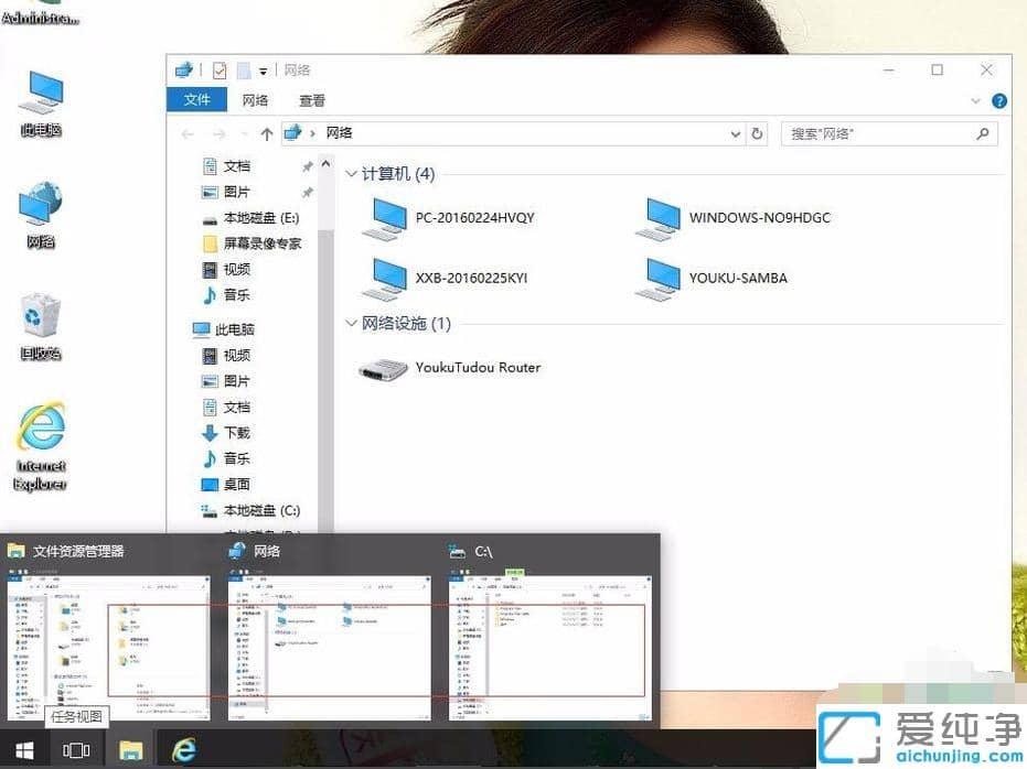 win10纯净版切换窗口快捷键按哪个