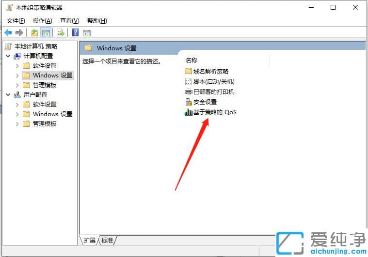 校园网网速太慢？教你win10纯净版突破校园网限速