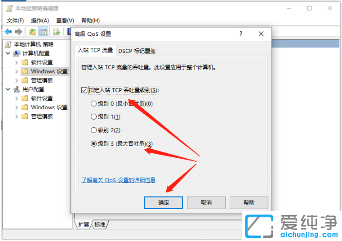 校园网网速太慢？教你win10纯净版突破校园网限速