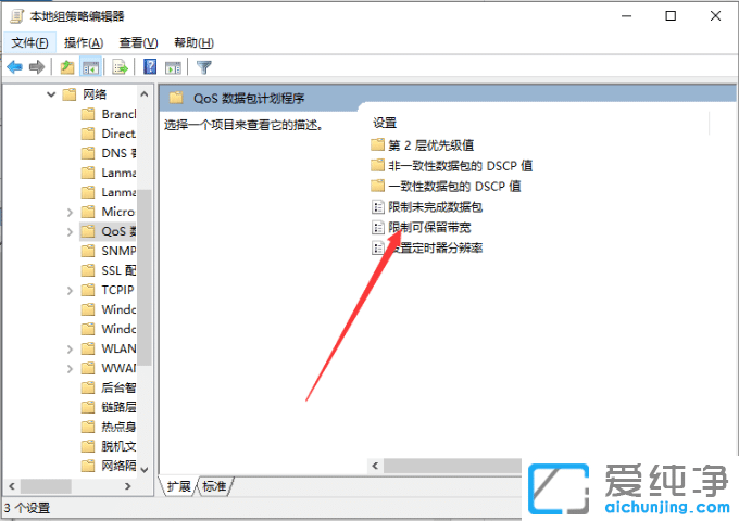 校园网网速太慢？教你win10纯净版突破校园网限速